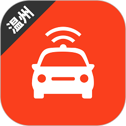 温州网约车考试app