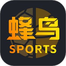 蜂鸟竞技app
