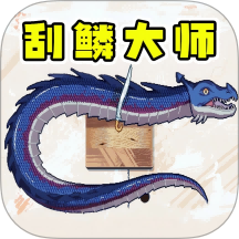 解压山海经游戏