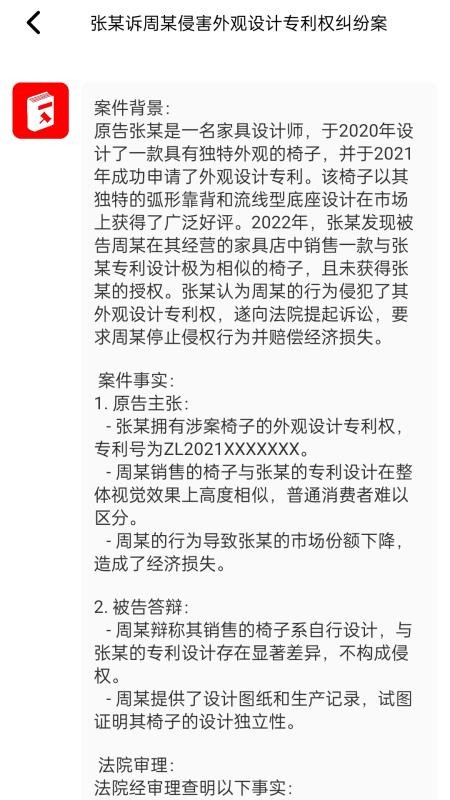 案件查询平台app
