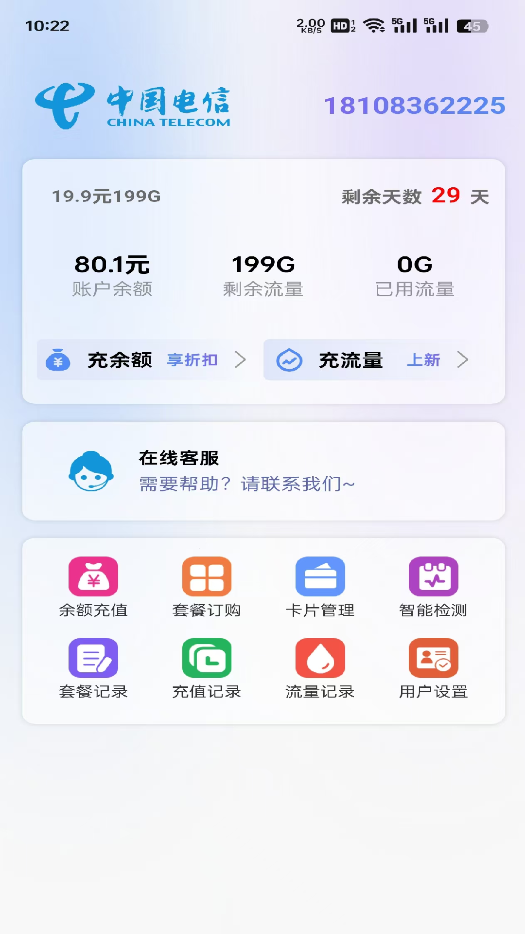畅享时代app