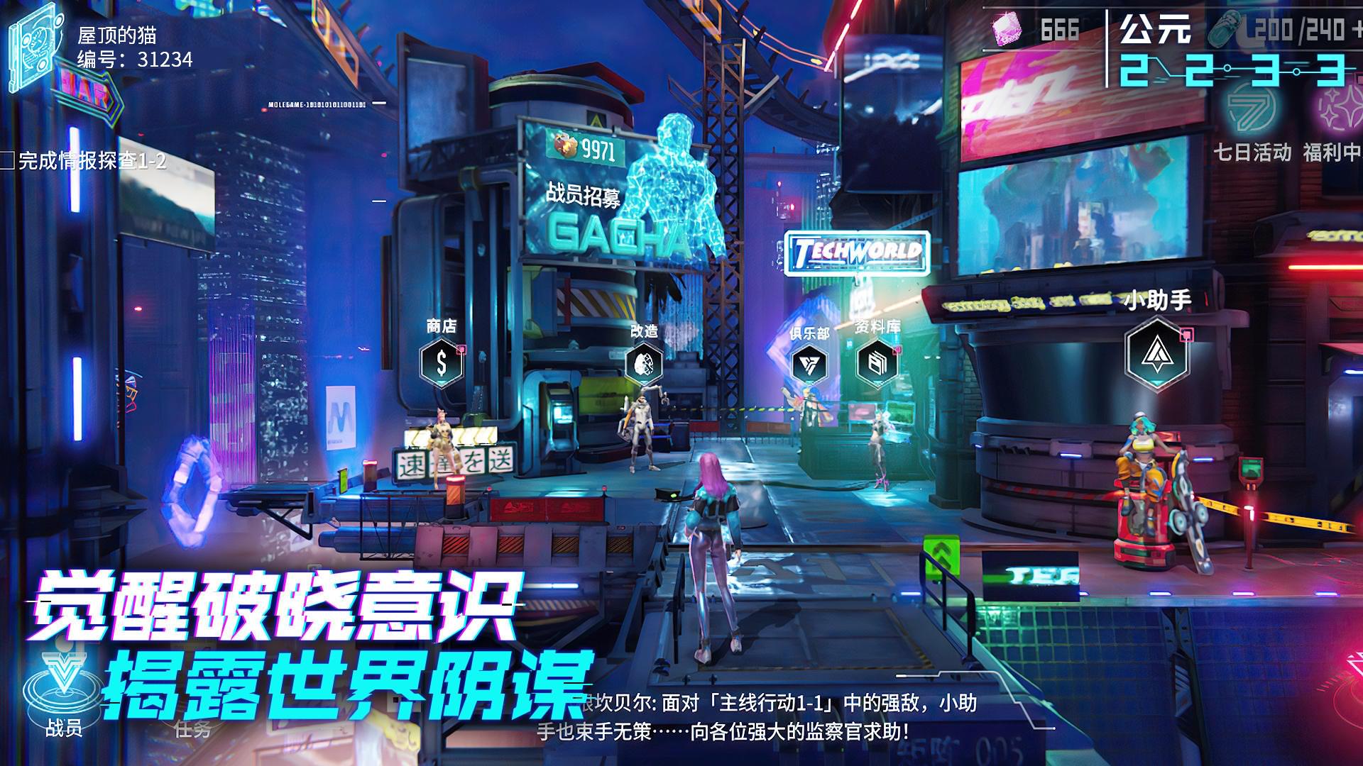 矩阵临界:失控边缘九游版