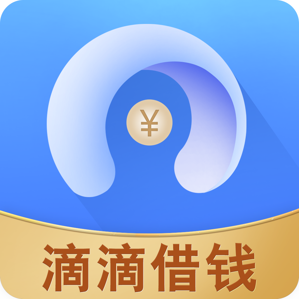 滴滴借钱app