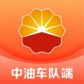 中油车队端app