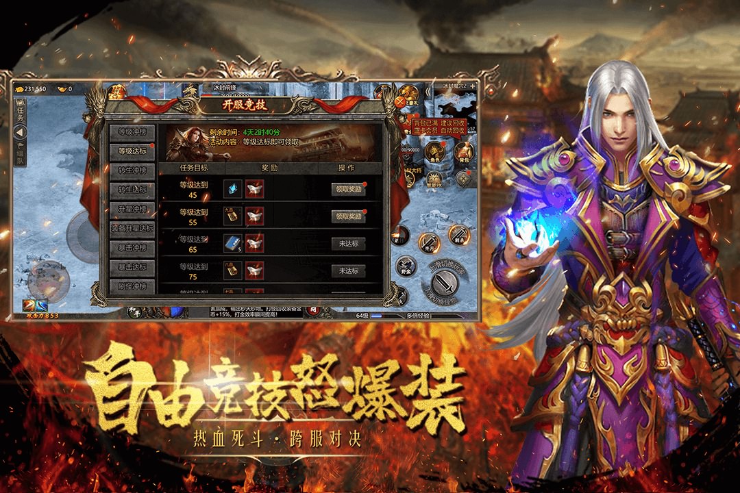 皇城传说九游版