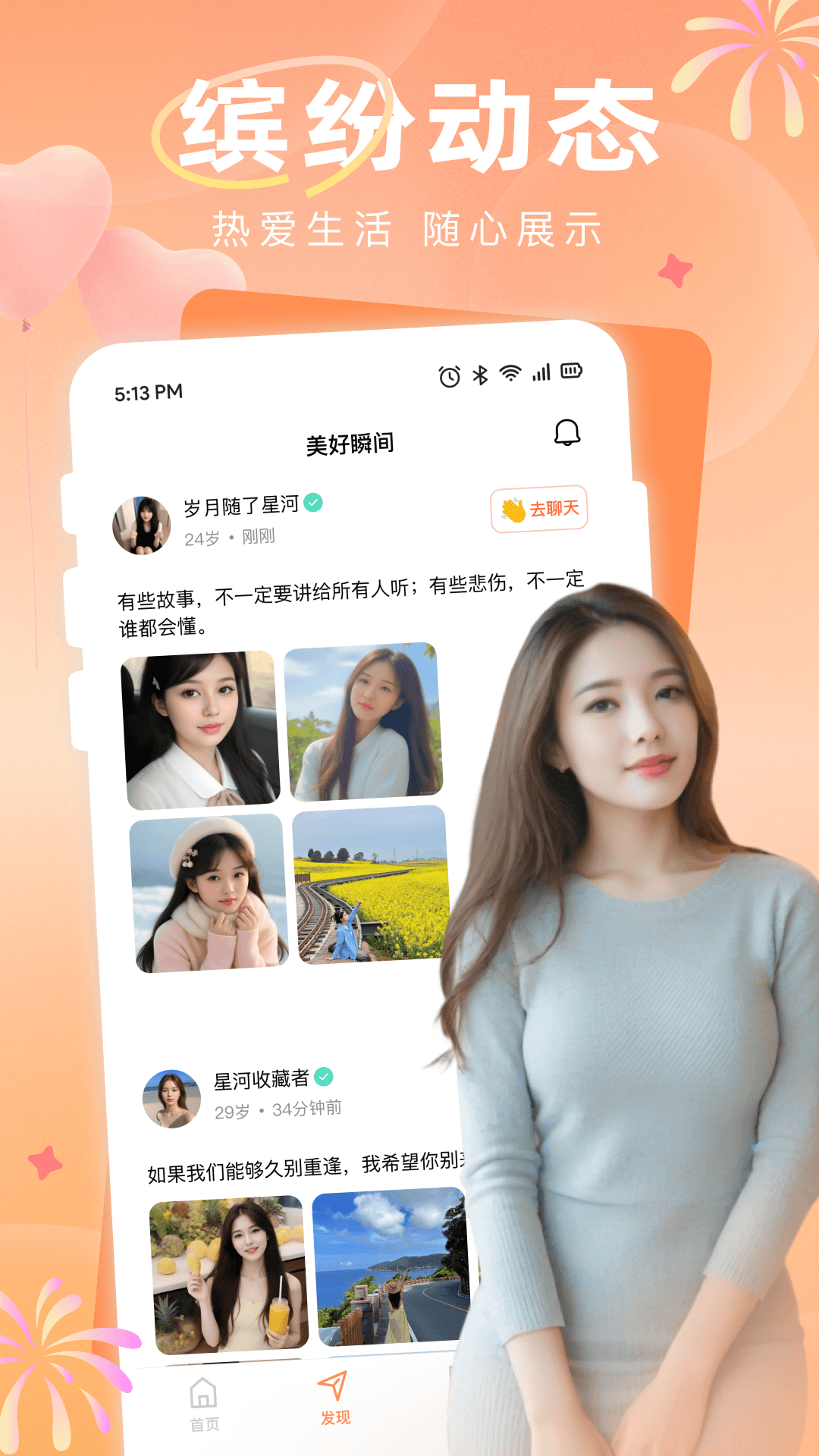 附近约见app