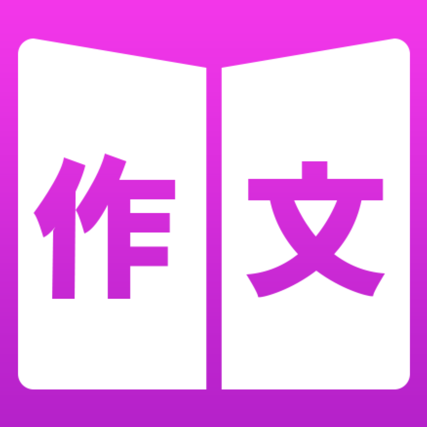 作文批改大师app