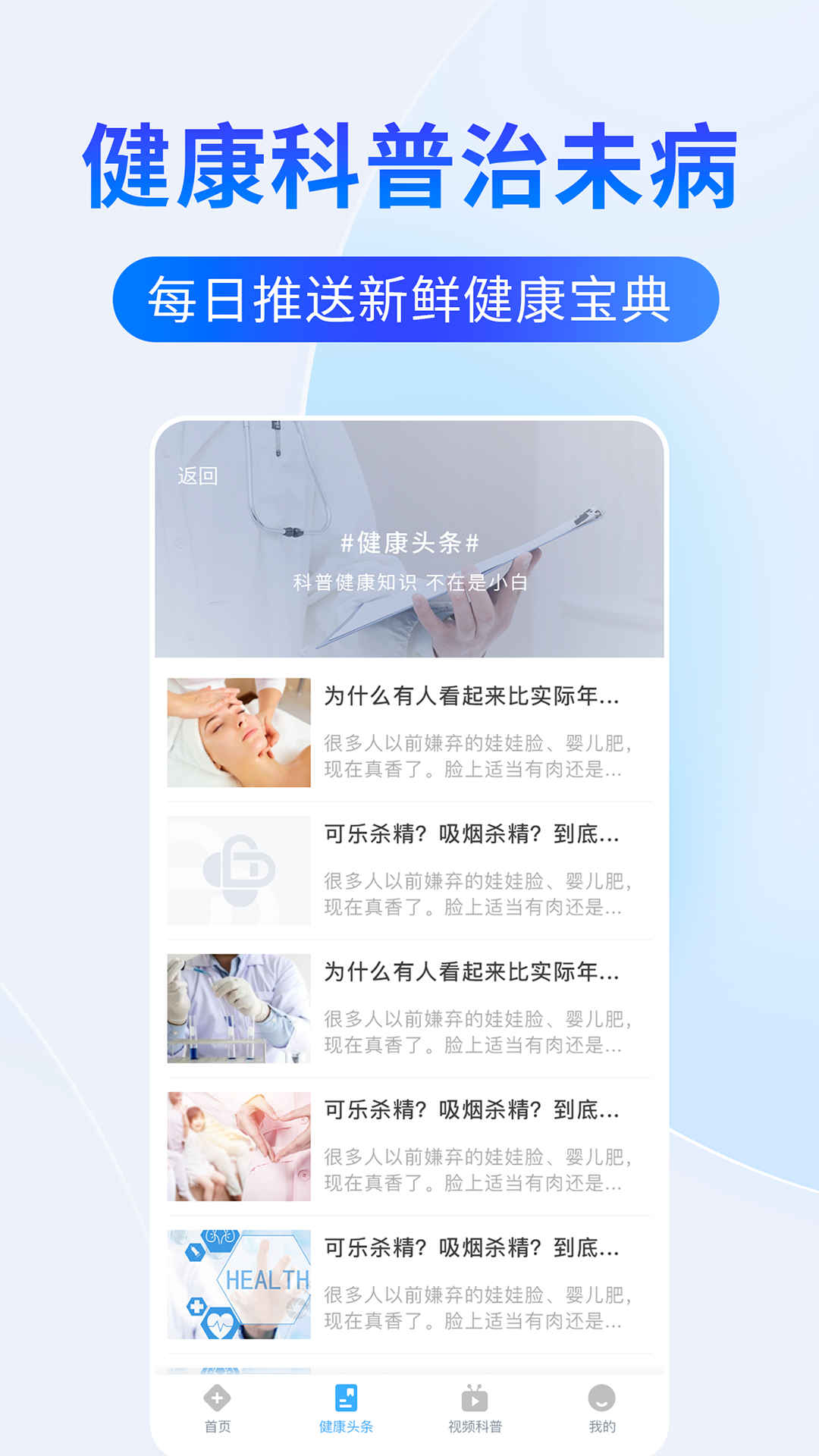医院预约挂号网app