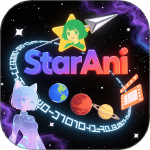 StarAni软件