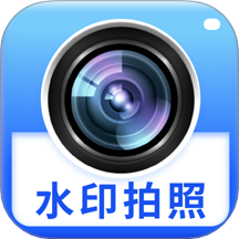 一键水印相机app