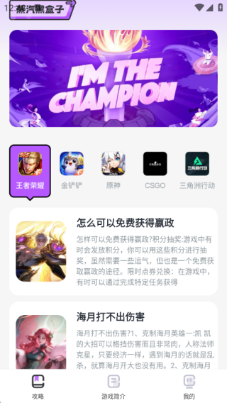 蒸汽黑盒子app