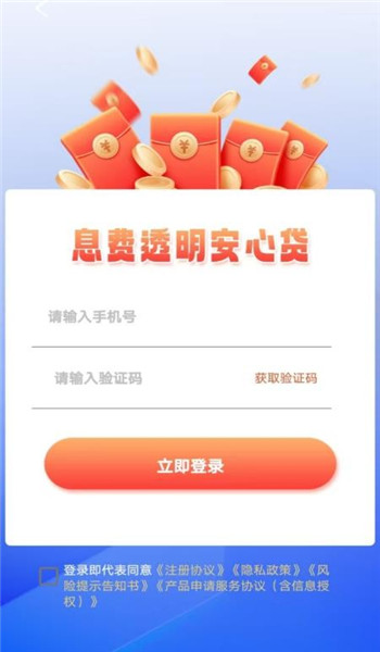 贷款钱包极速版app
