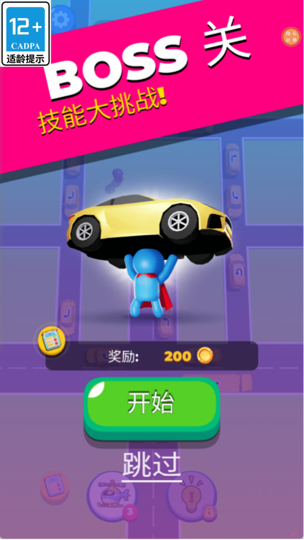 马赛克文明游戏