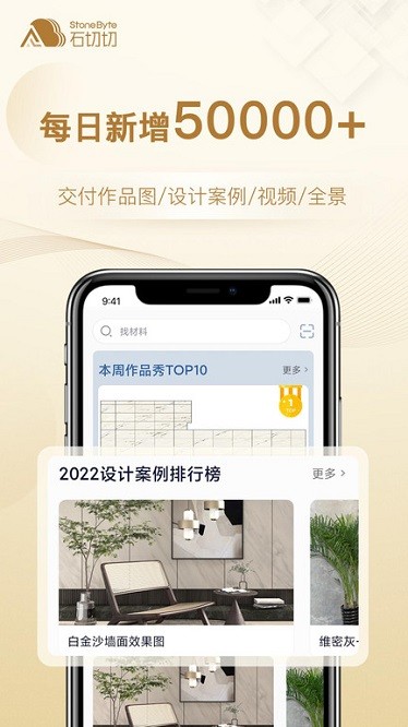 石切切app