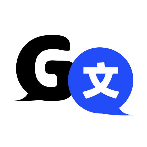 GO翻译软件