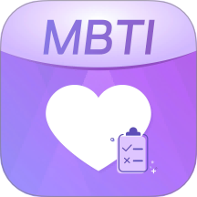 MBTI人格职业测试大全app