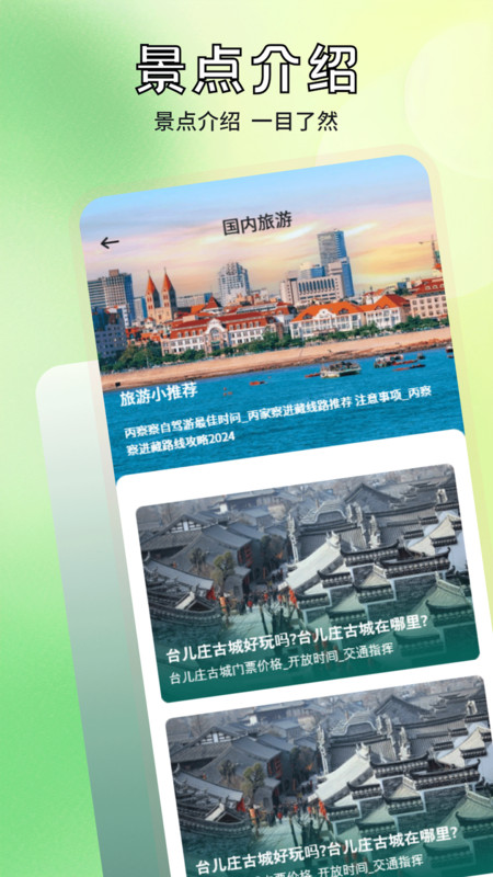 巴达通app