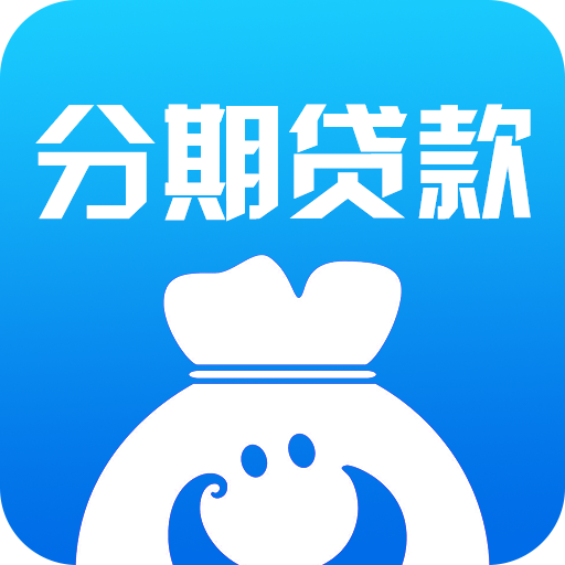趣分期app