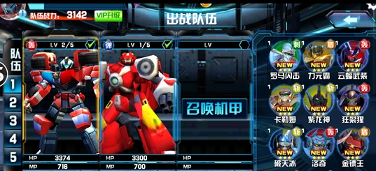 机战王全机甲解锁满级版