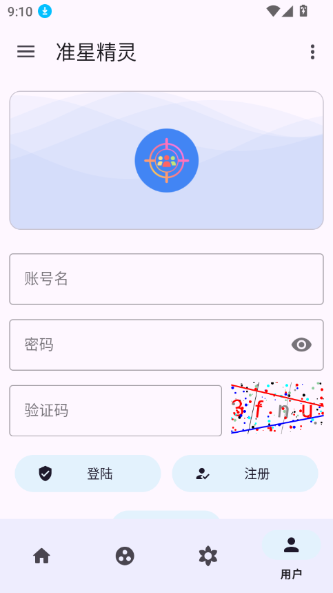 准星精灵3.6版本图1