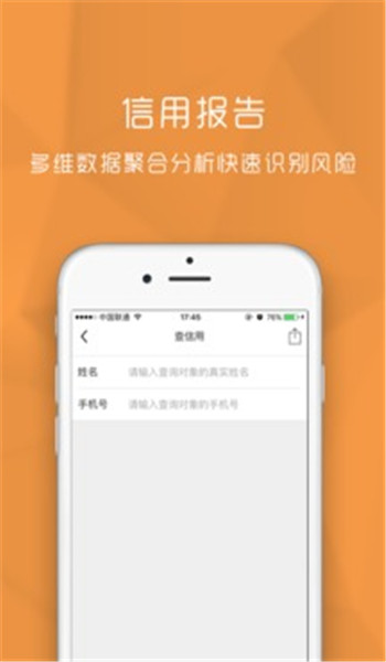 今借到贷款app
