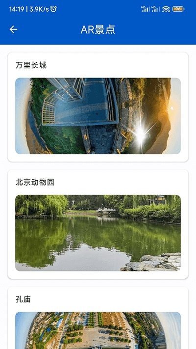 世界3D全景地图app
