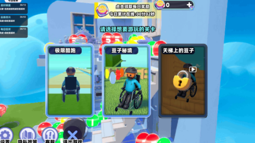 轮椅闯关游戏