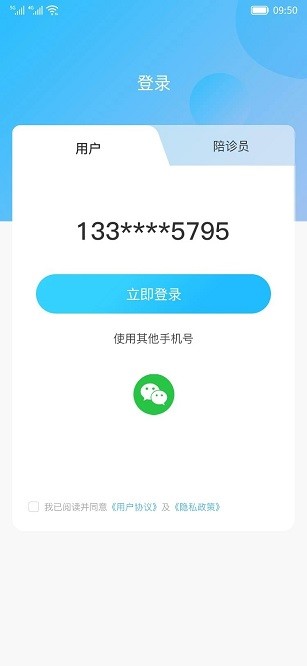 思瑶健康软件