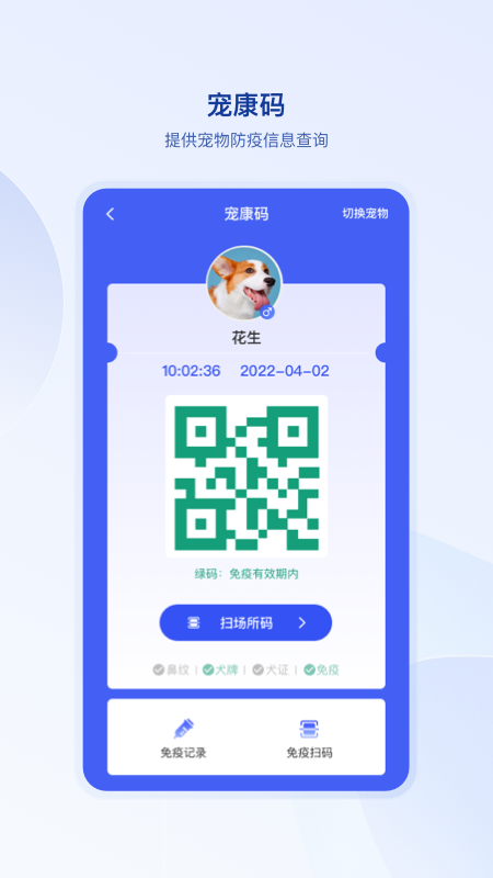 狗联网app