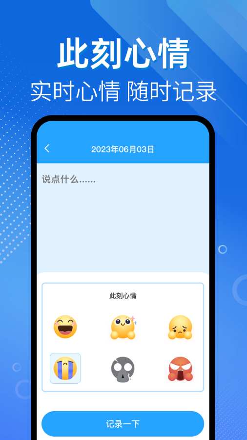 多多省电助手app