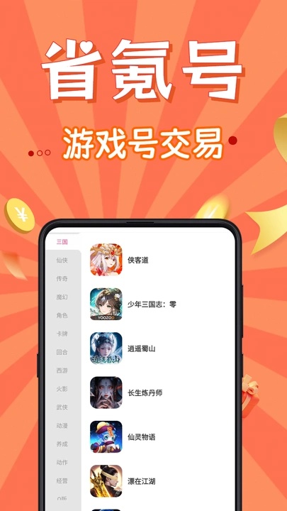 零氪无限折软件