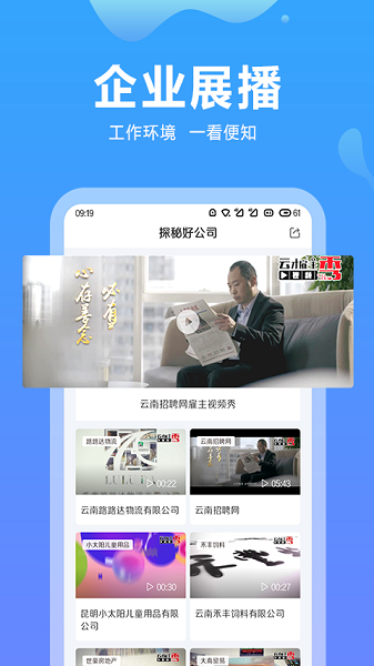 新郑人才招聘网app