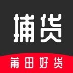 捕货app