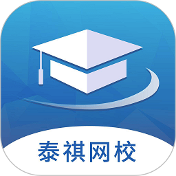 泰祺网校app
