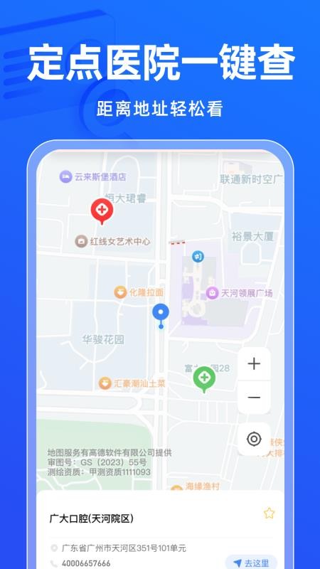 电子社保医保管家app