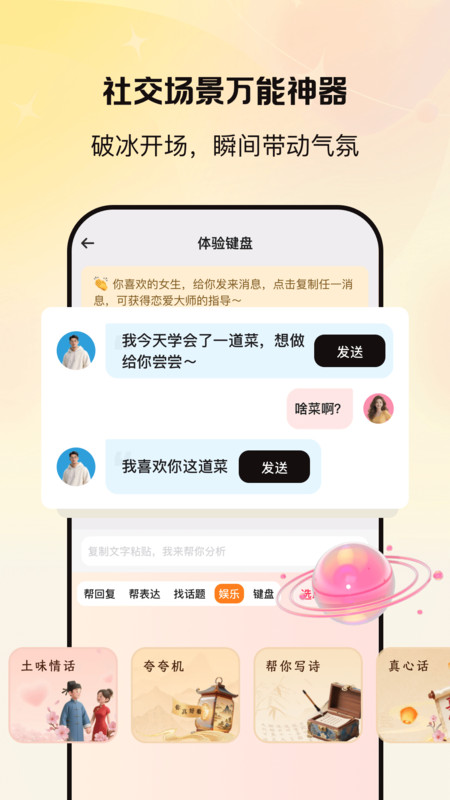 嘴替小助最新版