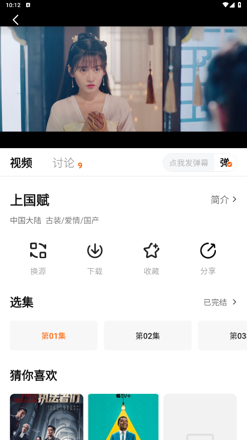 小黄人追剧2025最新版本图2