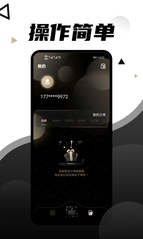 租相机app