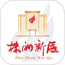 株洲新区官网版