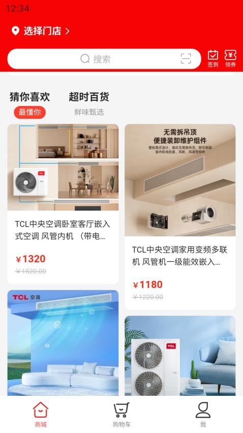 嘉休懿app