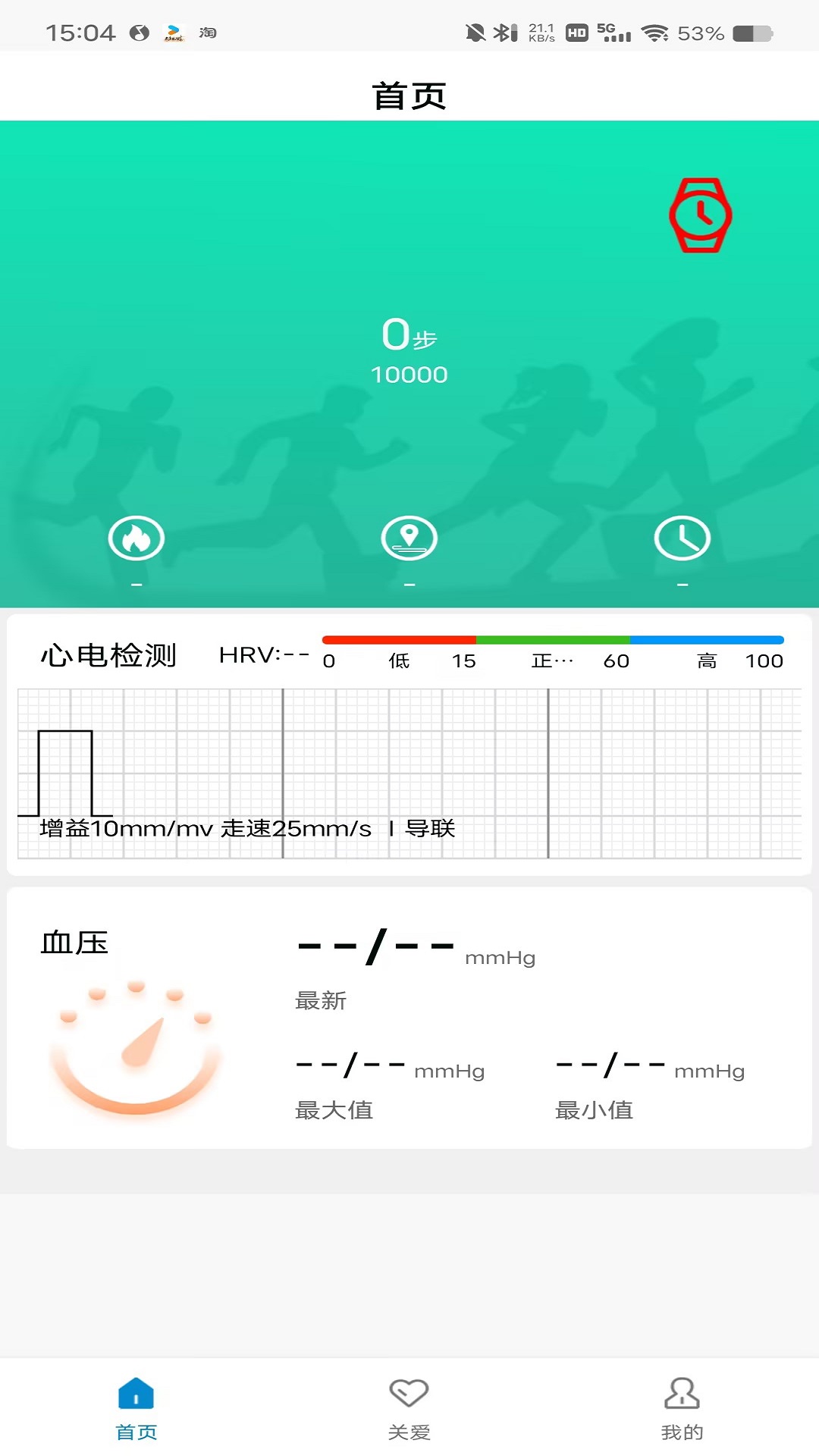 Health Ring最新版