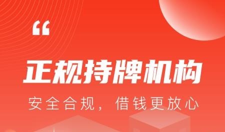 随心借贷款版本大全