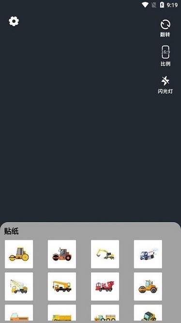 男士相机软件