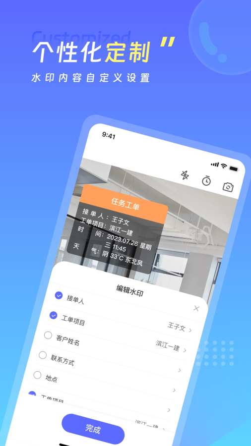 可修改水印相机app