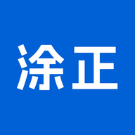 涂正英语app