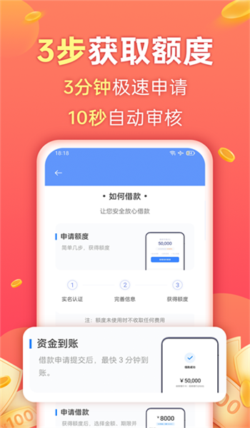 安鑫快贷app