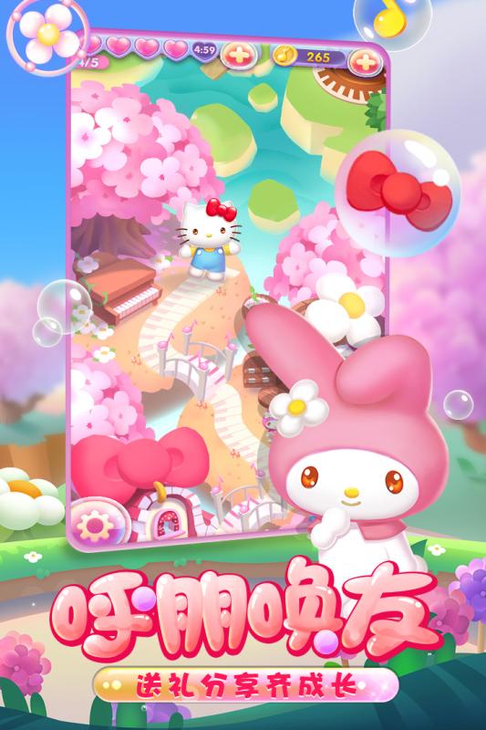 凯蒂猫泡泡龙游戏