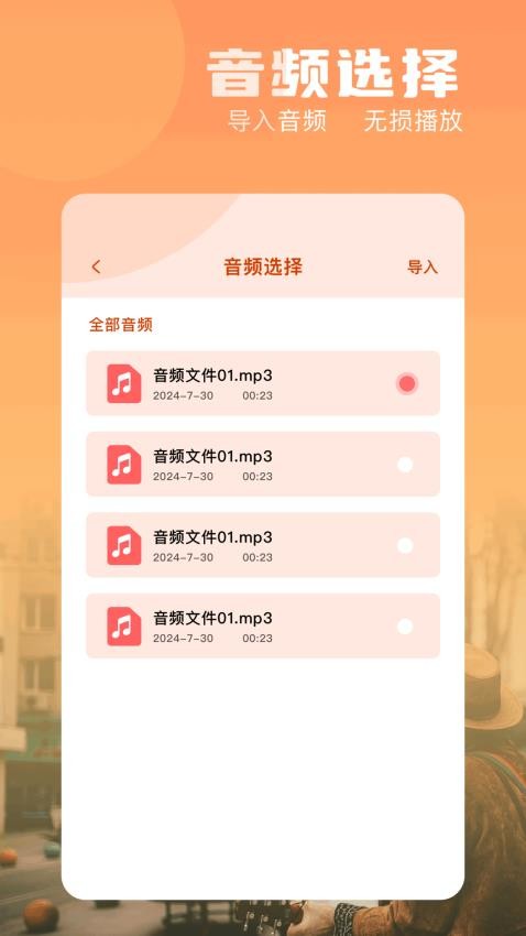 魔音mini软件