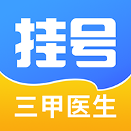医院预约挂号网app