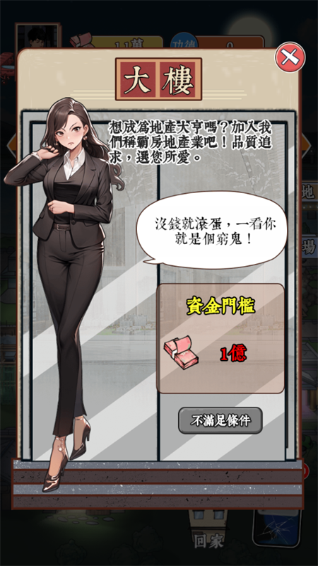 逆袭之重回巅峰